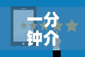 一分钟介绍使用“微信炸 金花正版房卡”购买房卡介绍