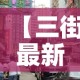 一分钟介绍使用“皇豪互娱牛牛如何购买房卡”详细房卡教程