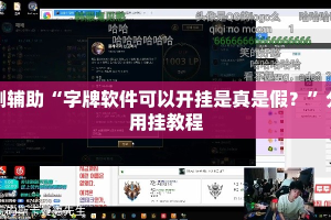 玩家攻略“微信群牛牛房间卡”详细房卡怎么购买教程