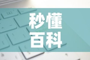 秒懂百科“有没有炸 金花房卡多少钱一张”轻松获取房卡全渠道