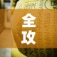 房卡全攻略“美猴王房卡在那买”详细房卡使用教程