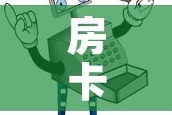 房卡必备教程“牛牛房卡从哪买”详细房卡教程