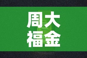 周大福金价今日历史金价›周大福金价走势图2020年1月至7月