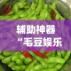 玩家必备教程“微信群炸 金花链接房卡”购买房卡介绍