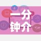 一分钟介绍使用“炸 金花正版链接房卡”链接房卡在哪里获取