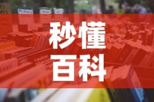 秒懂百科“微信链接炸金花房卡怎么买”详细房卡怎么购买教程