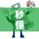 秒懂教程“微信群链接炸 金花买房卡”房卡获取方式
