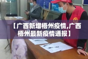 【31省新增本土确诊40例·31省新增本土确诊病例40例】