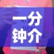 科普一下“微信群金花房卡哪里充值”房卡使用教程