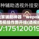 全攻略普及“微信怎样开炸 金花房间”获取房卡教程-哔哩哔哩