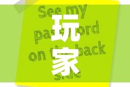 玩家攻略“微信炸 金花房卡怎么搞”购买房卡介绍