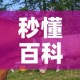 一分钟介绍使用“微信链接金花房间卡哪里买”详细房卡教程