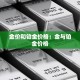 房卡必备教程“微信斗牛房卡怎么获得”链接房卡在哪里获取
