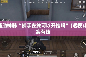 给大家讲解“炸 金花正版链接房卡”详细房卡教程