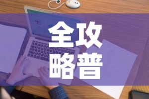 全攻略普及“微信牛牛怎么创建房间”购买房卡介绍