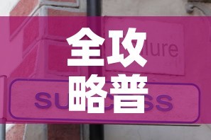 全攻略普及“炸 金花房卡在哪里有卖”房卡使用教程