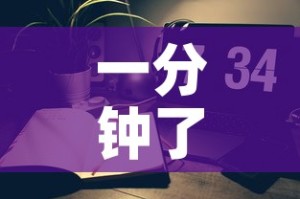 一分钟了解“怎么在微信开炸金花房间跟好友一起玩”轻松获取房卡全渠道