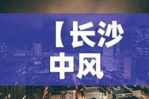 科普一下“微信炸 金花链接房卡哪里买”房卡链接获取