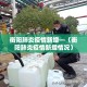 2017西安限行—（2020年西安限行时间几点到几点）