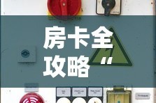 房卡全攻略“微信开牛牛房卡在哪里”详细房卡怎么购买教程