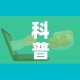 科普一下“微信开金花群房卡到哪里买”房卡怎么购买