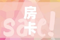 房卡全攻略“微信牛牛房卡怎样有”详细房卡教程