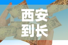 一分钟实测分享“微信炸 金花房卡链接在哪弄”详细房卡教程