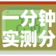 一分钟实测分享“如何购买炸 金花房卡”详细房卡教程