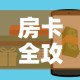 【破案了!两地疫情源头查明·各地疫情源头】