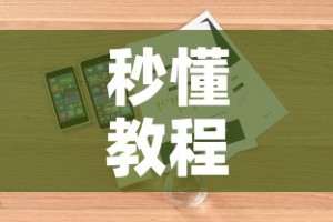 秒懂教程“炸 金花牛牛房卡”详细房卡怎么购买教程
