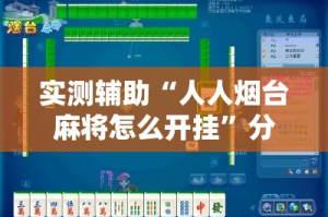 全攻略普及“微信牛牛房咔充值”房卡链接获取