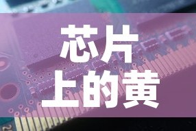 一分钟实测分享“金花牛牛房卡出售”房卡怎么购买