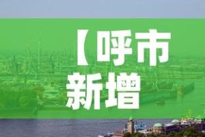 全攻略普及“牛牛链接房卡创建房卡”详细房卡怎么购买教程