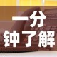 一分钟了解“微信金花房卡如何充值”详细房卡教程