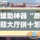 给大家讲解“微信玩炸 金花怎么买房卡”轻松获取房卡全渠道