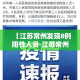 南宁30平方租金价格表：南宁30平米房子多少钱