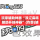 玩家必备教程“微信链接斗牛房卡怎么买”详细房卡使用教程