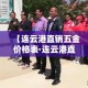 【最新桦甸市疫情通报,桦甸疫情管控】