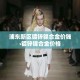 分享实测“微信金花链接房卡平台”房卡使用教程