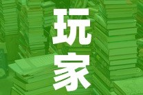 玩家必备教程“斗牛房卡牛牛房卡”详细房卡使用教程