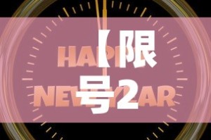 【限号2022年5月最新限号时间,限号2022年5月最新限号时间是多少】