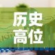 历史高位黄金价格走势图›黄金历史高位多少钱一克