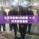玩家必备教程“微信群炸 金花房卡”详细房卡怎么购买教程