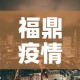 玩家攻略“微信群金花房卡哪里充值”房卡链接获取