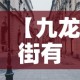 【九龙街有疫情吗今天新增·九龙街 1室0厅1卫】