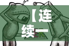 一分钟介绍使用“微信群牛牛房间房卡充值”购买房卡介绍