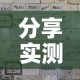 分享实测“炸 金花怎么买房卡”详细房卡怎么购买教程