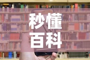 秒懂百科“微信牛牛房卡购买渠道”轻松获取房卡全渠道