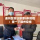 【徐州日用五金价格便宜吗·徐州日用五金价格便宜吗现在】