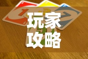 玩家攻略“微信群链接牛牛买房卡”获取房卡教程-哔哩哔哩